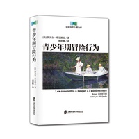 青少年期冒险行为