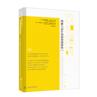 理解与治疗双相情感障碍：第二版
