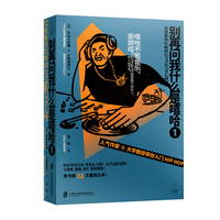 别再问我什么是嘻哈·1