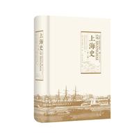 上海史