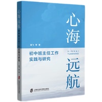 心海远航