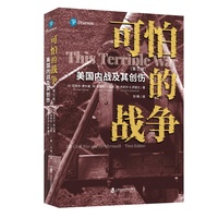 可怕的战争：美国内战及其创伤