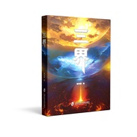 三界