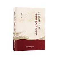中国特色社会主义三重逻辑与世界意义