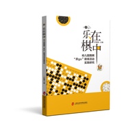 乐在棋中：幼儿园围棋“弈go”剧场活动实践研究