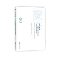 传承与变革：15-19世纪中英财政制度与财政思想变迁比较研究