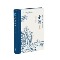 唐诗赏读