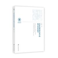 国家治理现代化中的地方智库研究