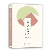 上海鲁迅研究·鲁迅与同时代人研究