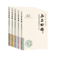 而立回眸·墨彩华章：上海炎黄文化研究会三十年