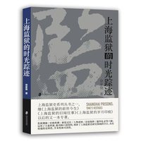 上海监狱的时光踪迹