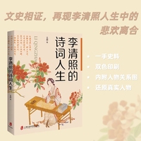李清照的诗词人生