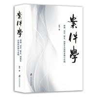 案件学：律师、法官、警官、检察官办案的原理与实践