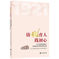铸魂育人践初心：伟大建党精神融入党校教育培训的黄浦实践