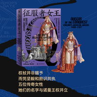 征服者女王：中世纪英格兰的权势女性