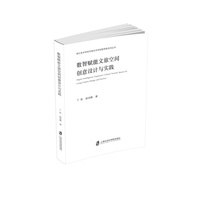 数智赋能文旅空间创意设计与实践