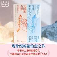 我们因爱受伤，又因爱治愈