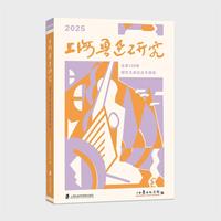 上海鲁迅研究·朝华文库纪念专辑续
