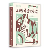 上海鲁迅研究(总第109辑):鲁迅与苏俄文艺
