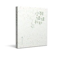小狗缝缝补补
