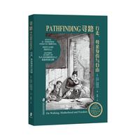 寻路——行走、母亲身份与自由——on walking, motherhood and freedom