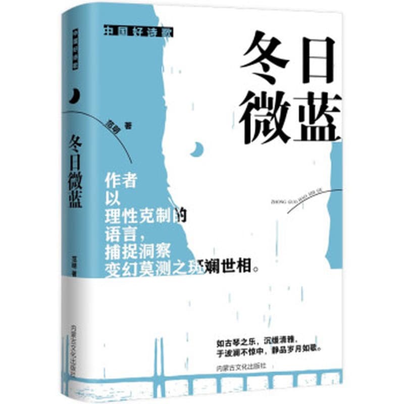 冬日微蓝