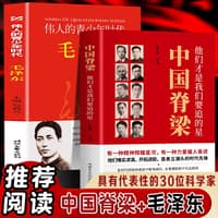 中国脊梁——他们才是我们要追的星