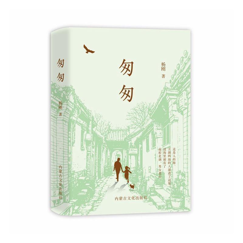 匆匆