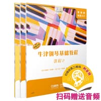牛津钢琴基础教程:课程2