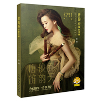 唐俊乔笛韵天籁——笛子与交响乐音画组曲——总谱