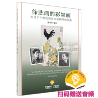 徐悲鸿的彩墨画——失传半个世纪的江文也钢琴协奏曲——piano concerto by Jiang Wenye discovered after half a century