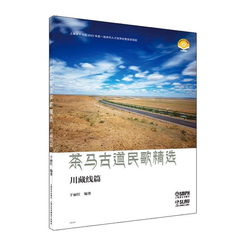 茶马古道民歌精选川藏线篇