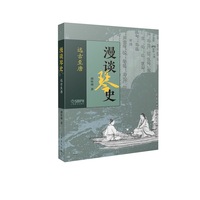 漫谈琴史——远古至唐