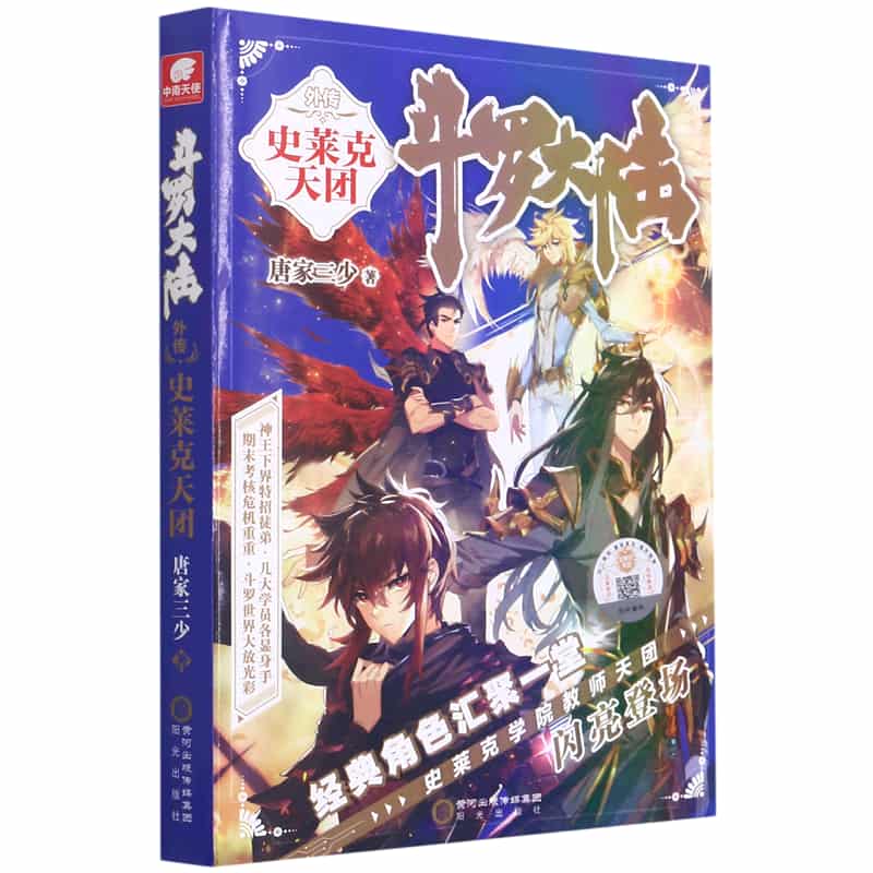 从布鲁诺谈天文物理