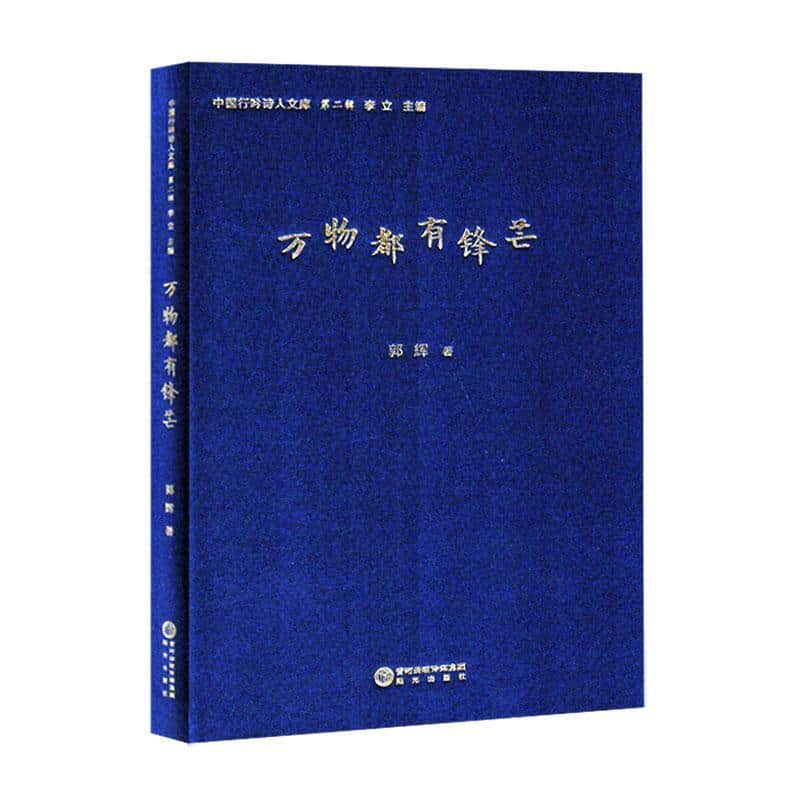 万物都有锋芒