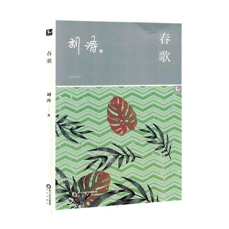 春歌