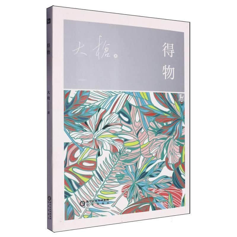 得物