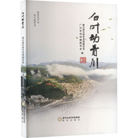 白叶动青川