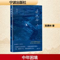 逆流而上