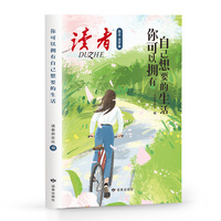 你可以拥有自己想要的生活