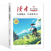 告别拖拉，不再假努力
