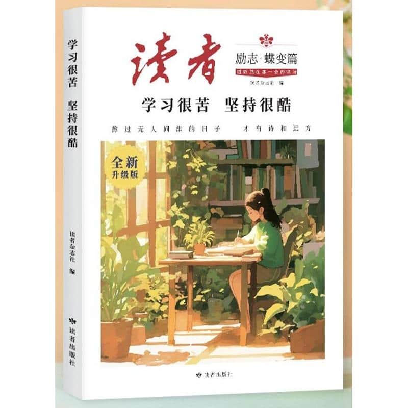 学习很苦，坚持很酷