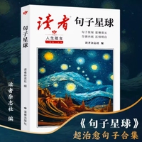 句子星球