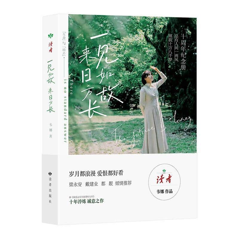 一见如故，来日方长