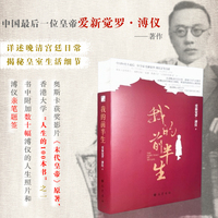 我的前半生