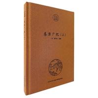秦淮广纪