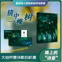 猜中一棵树