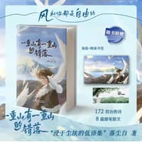 一重山有一重山的错落
