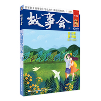 故事会·[第11辑 ]