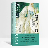 浪漫与丑闻